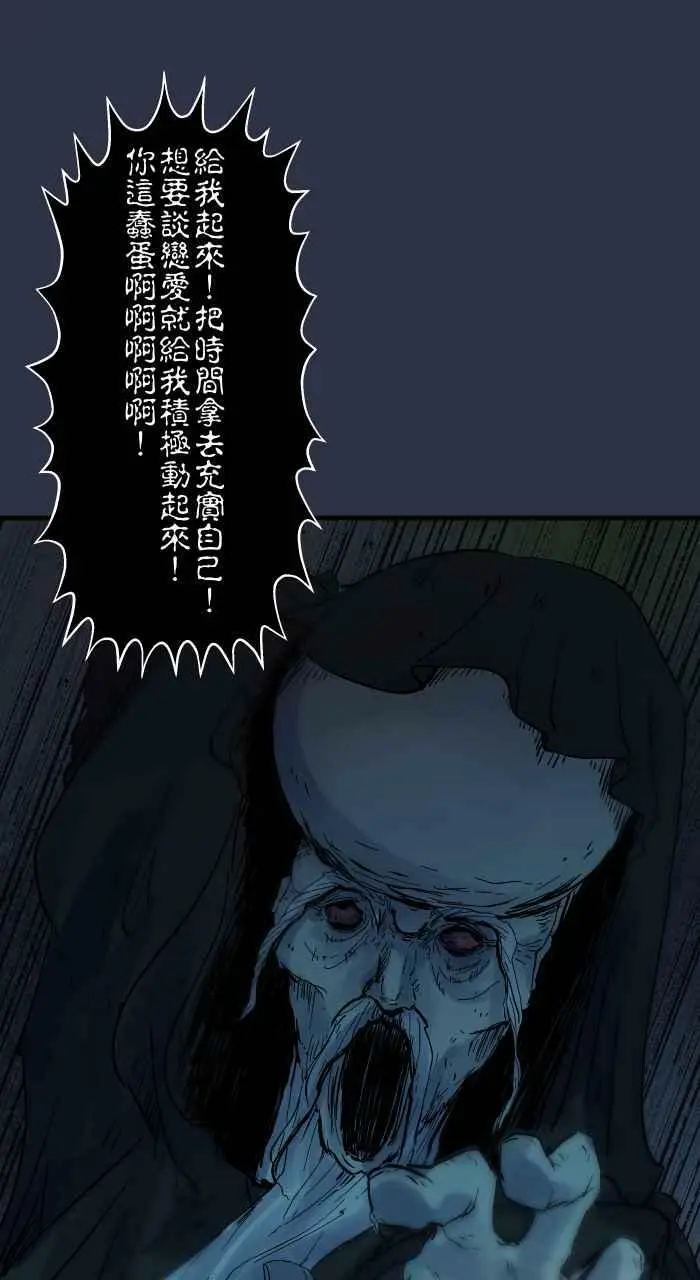 [第879话] 黑色月老 第20页