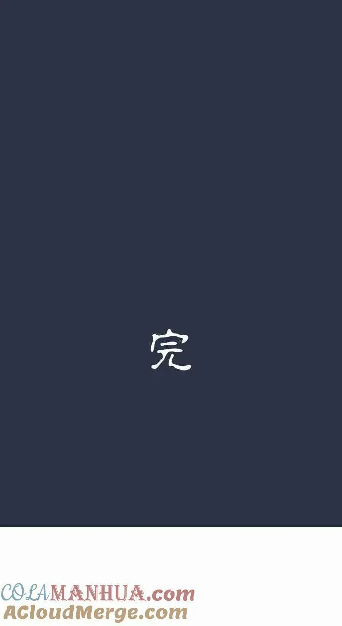 [第879话] 黑色月老 第23页