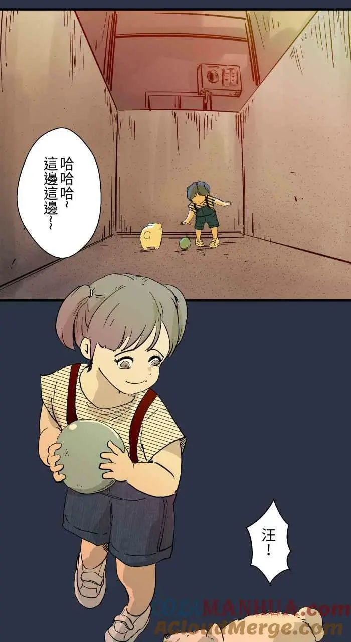 [第878话] 偷看 第3页