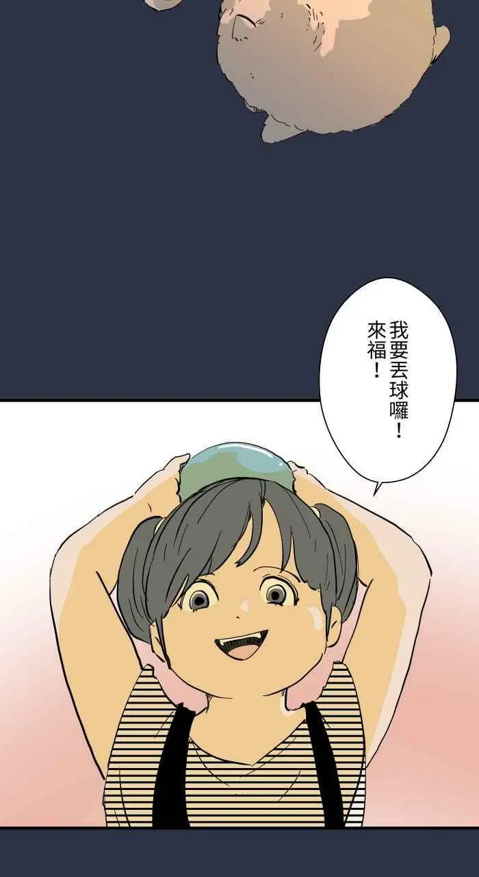 [第878话] 偷看 第4页