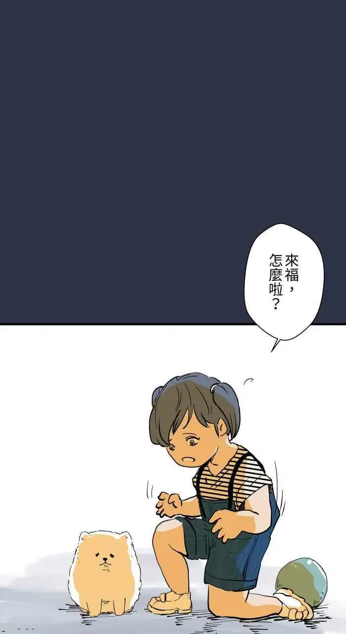 [第878话] 偷看 第6页