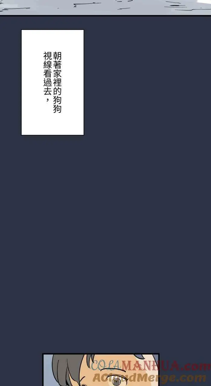 [第878话] 偷看 第7页