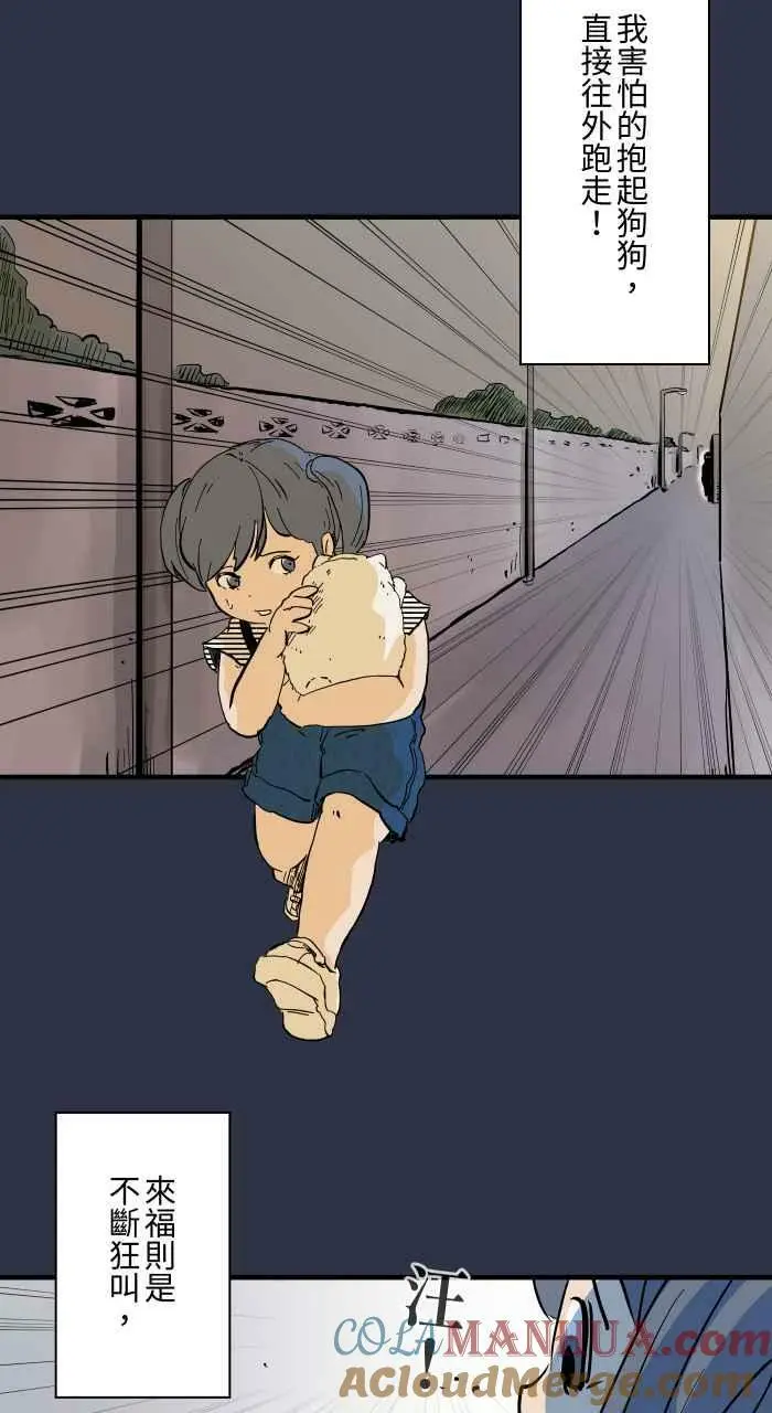 [第878话] 偷看 第13页
