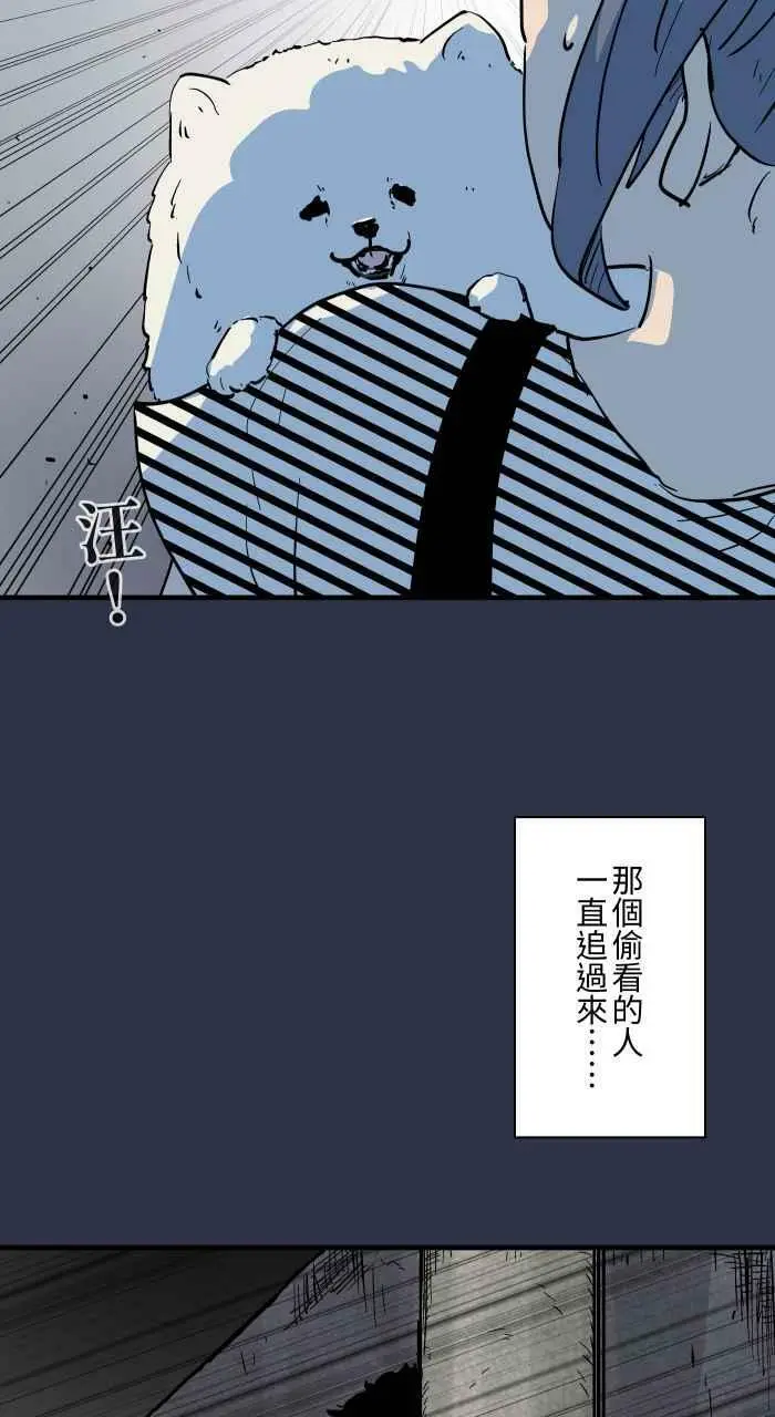[第878话] 偷看 第14页