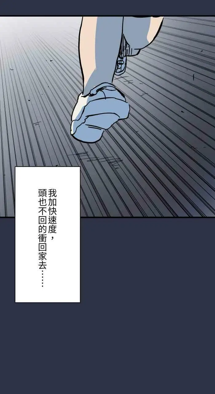 [第878话] 偷看 第16页