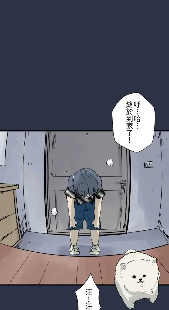 [第878话] 偷看 第18页