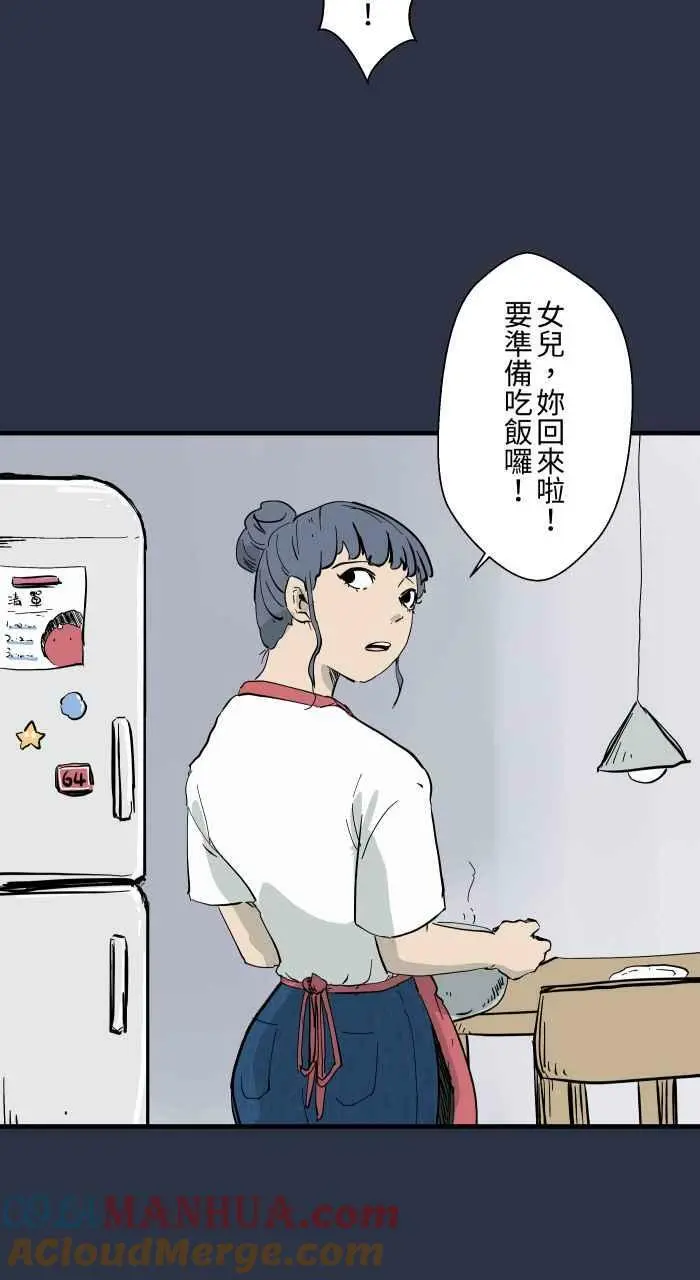 [第878话] 偷看 第19页