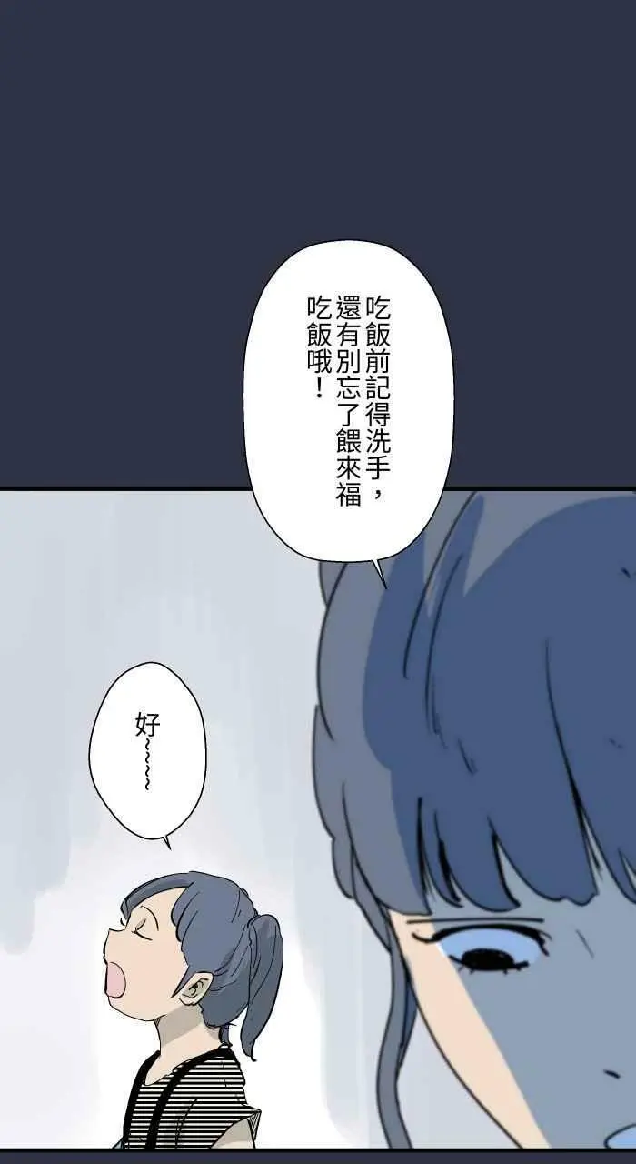 [第878话] 偷看 第20页