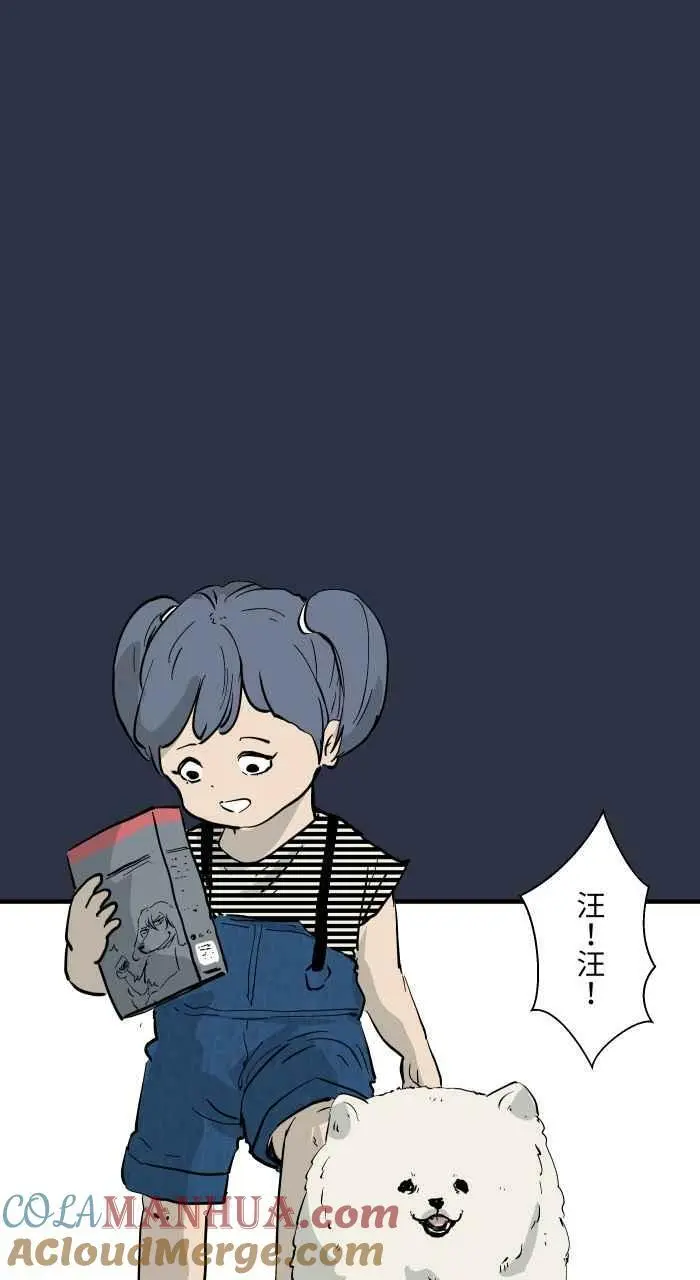 [第878话] 偷看 第21页