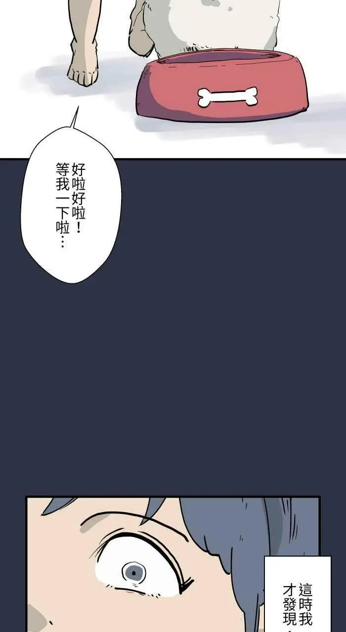 [第878话] 偷看 第22页