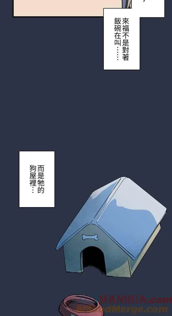 [第878话] 偷看 第23页
