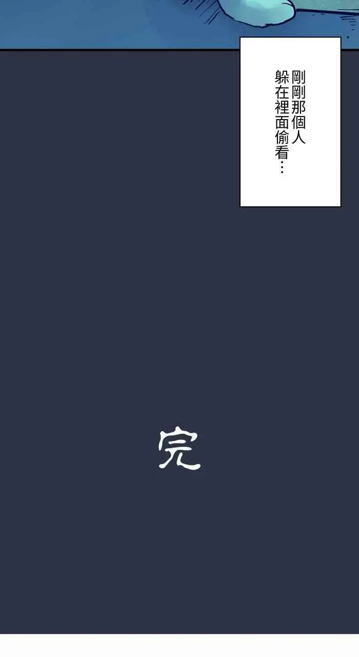 [第878话] 偷看 第26页