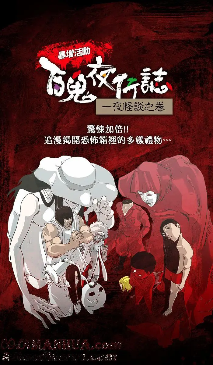 [第878话] 偷看 第27页