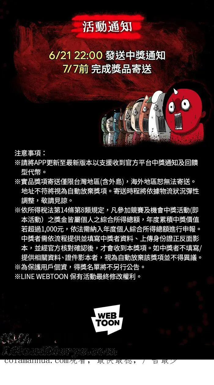 [第878话] 偷看 第31页