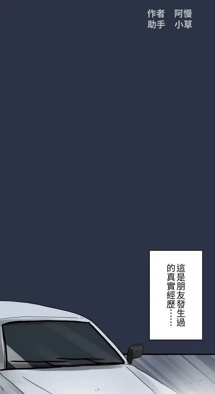 [第877话] 紧急煞车 第2页