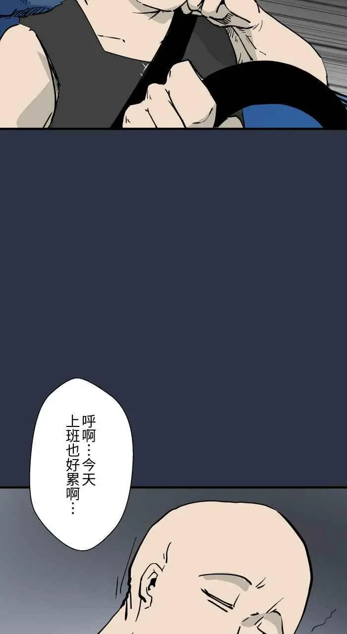 [第877话] 紧急煞车 第4页