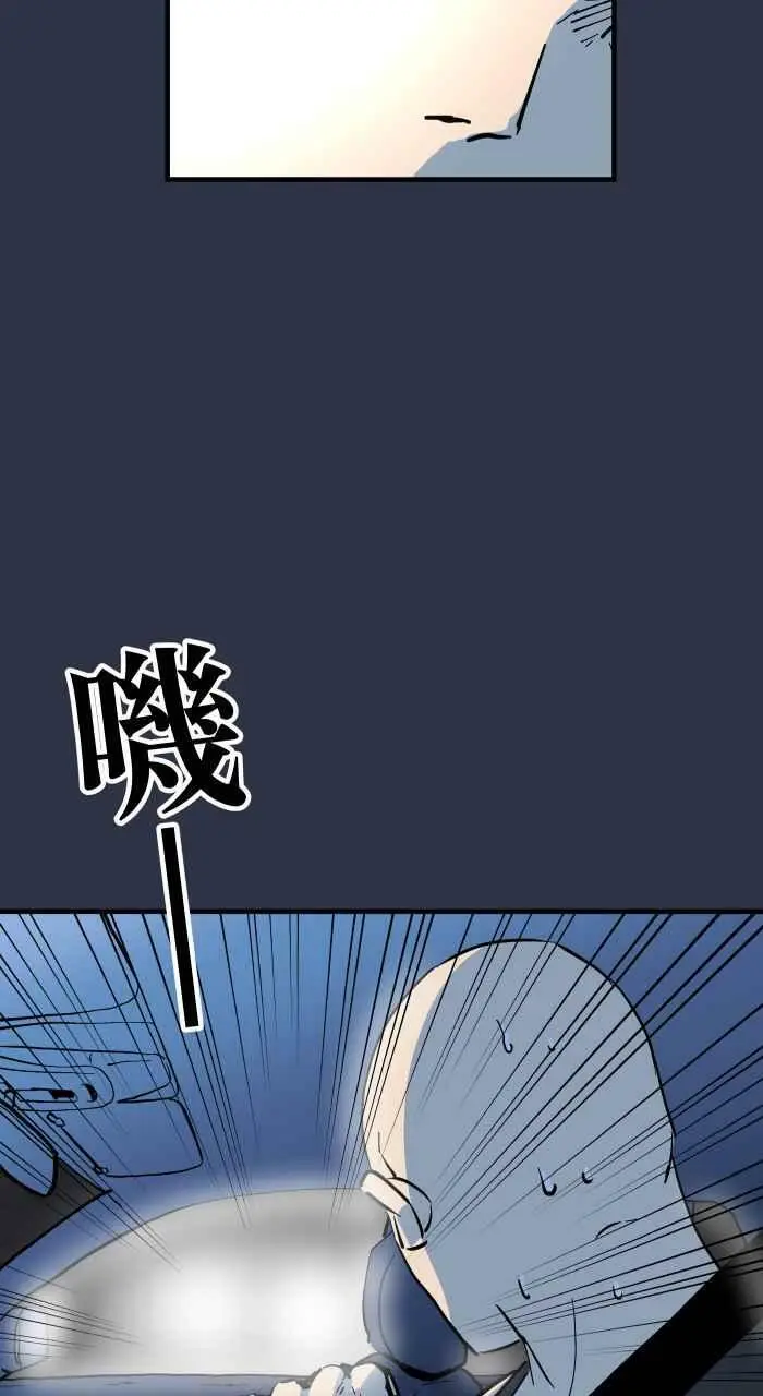 [第877话] 紧急煞车 第6页