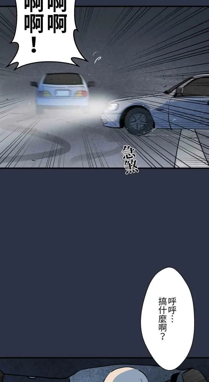 [第877话] 紧急煞车 第8页