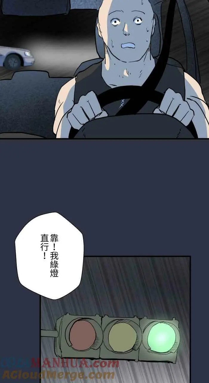 [第877话] 紧急煞车 第9页
