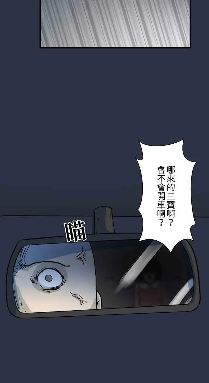 [第877话] 紧急煞车 第10页