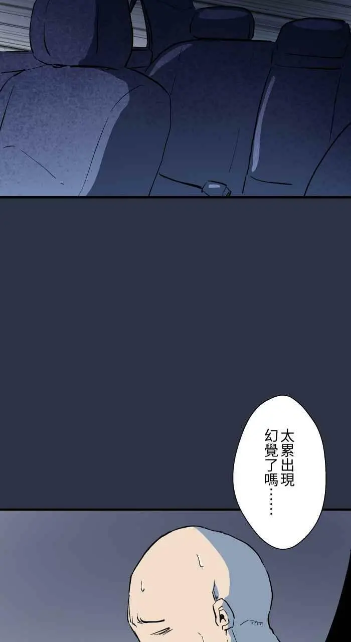 [第877话] 紧急煞车 第14页