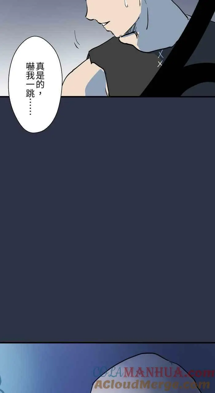 [第877话] 紧急煞车 第15页