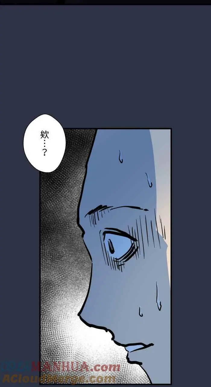 [第877话] 紧急煞车 第17页
