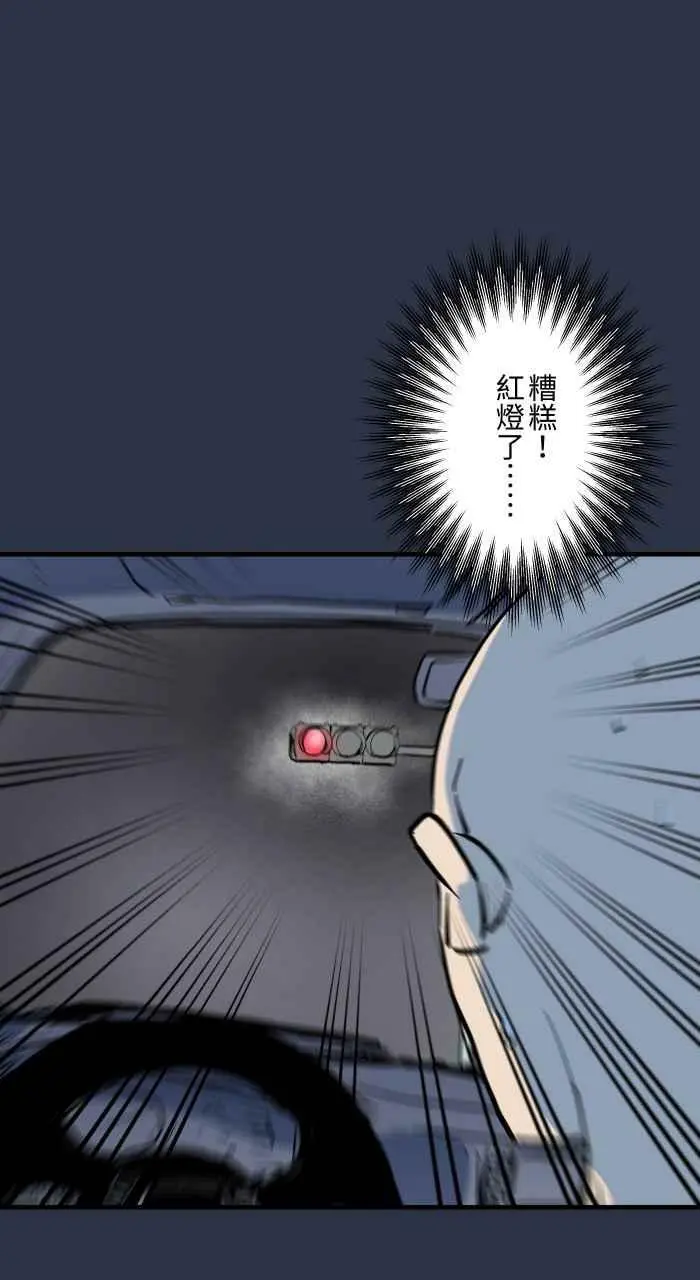 [第877话] 紧急煞车 第18页