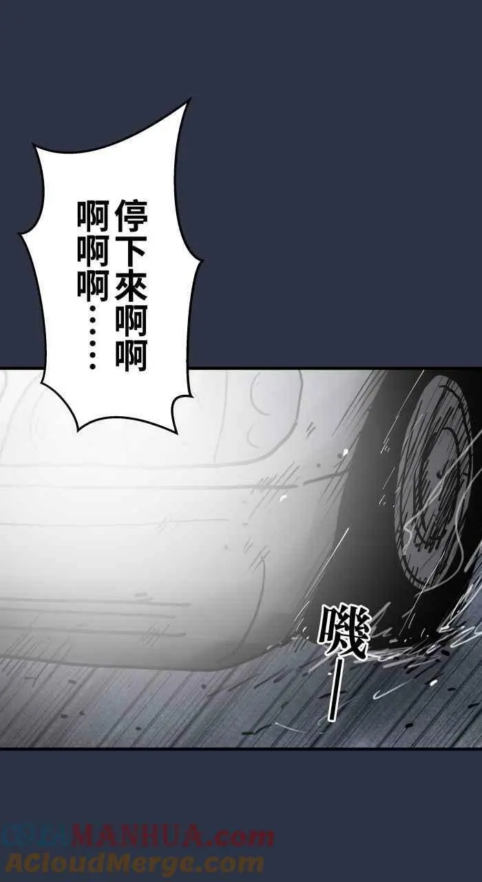 [第877话] 紧急煞车 第19页