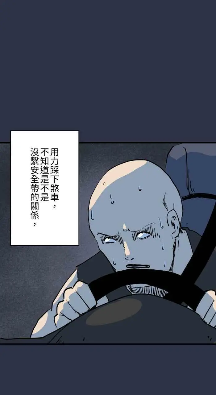 [第877话] 紧急煞车 第20页