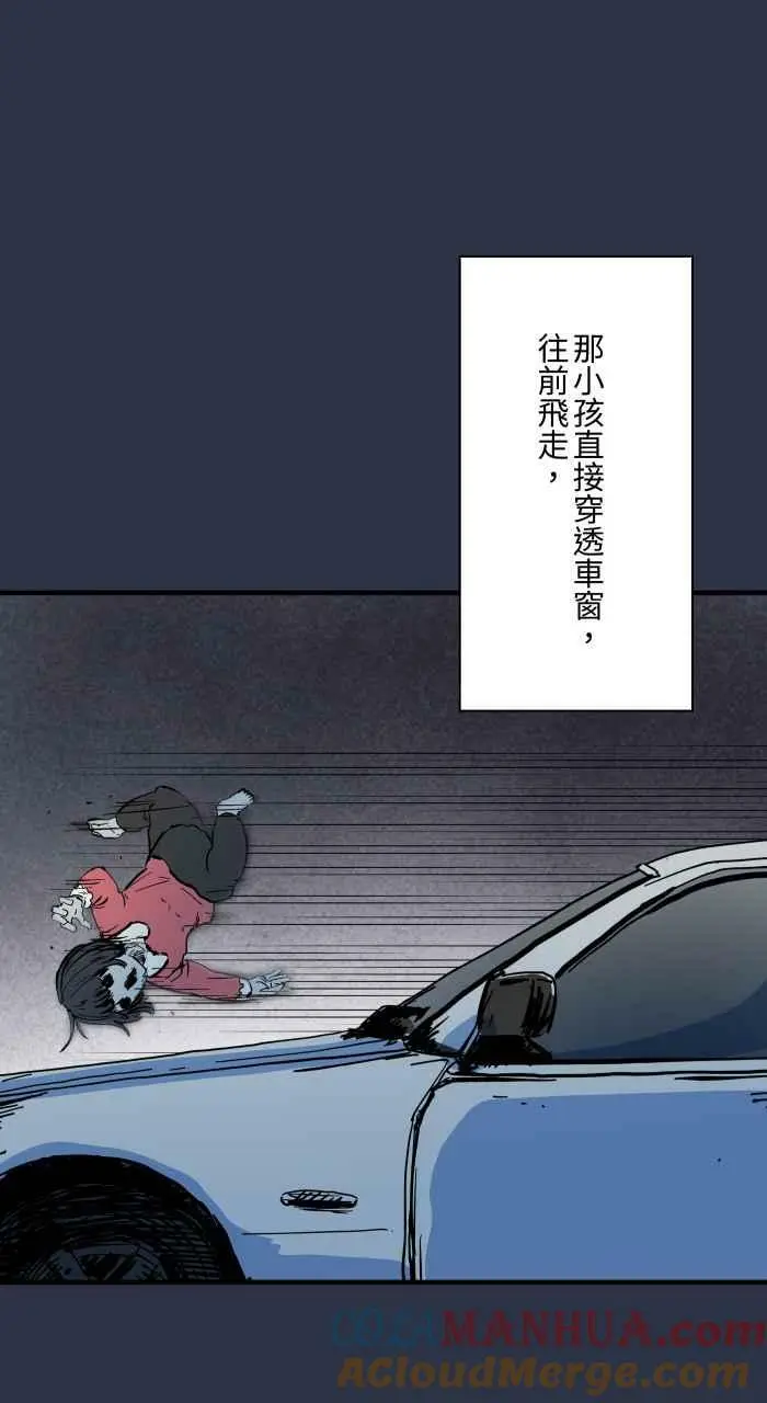 [第877话] 紧急煞车 第21页