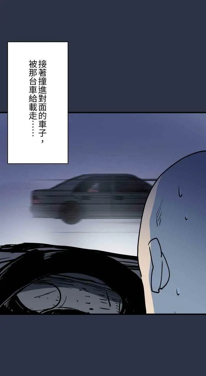 [第877话] 紧急煞车 第22页
