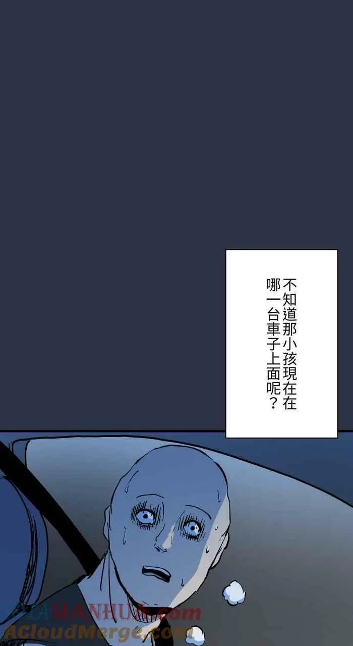 [第877话] 紧急煞车 第23页
