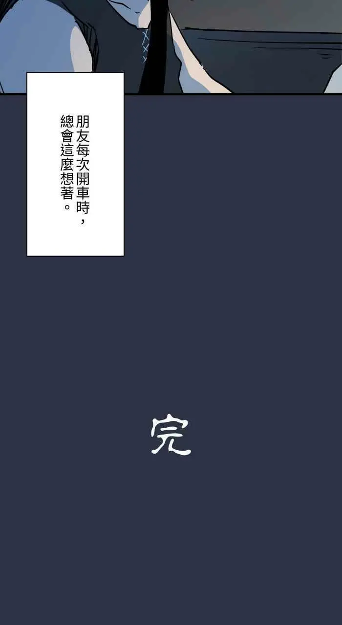 [第877话] 紧急煞车 第24页