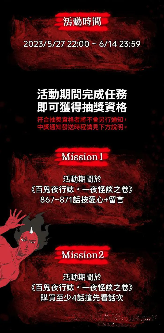 [第877话] 紧急煞车 第27页
