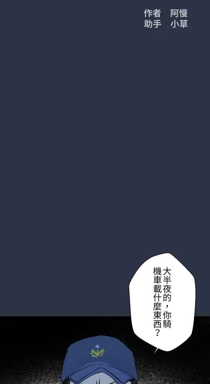 [第876话] 弃尸 第2页
