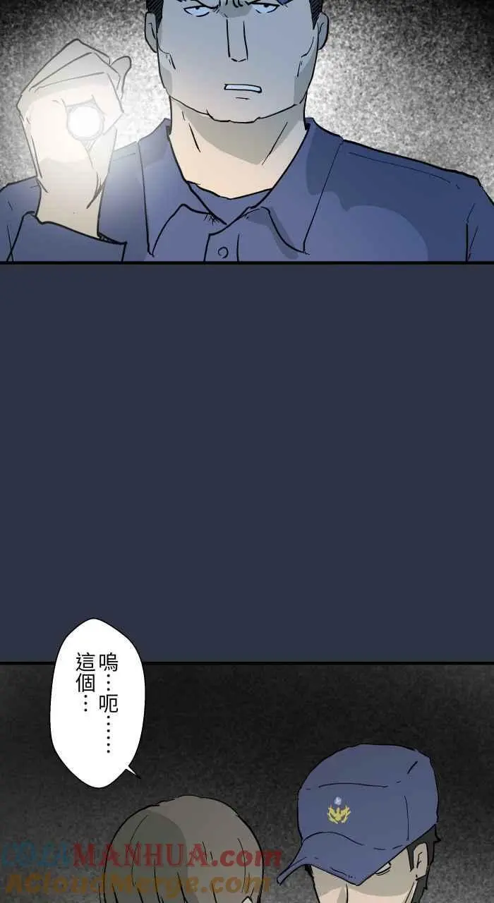 [第876话] 弃尸 第3页