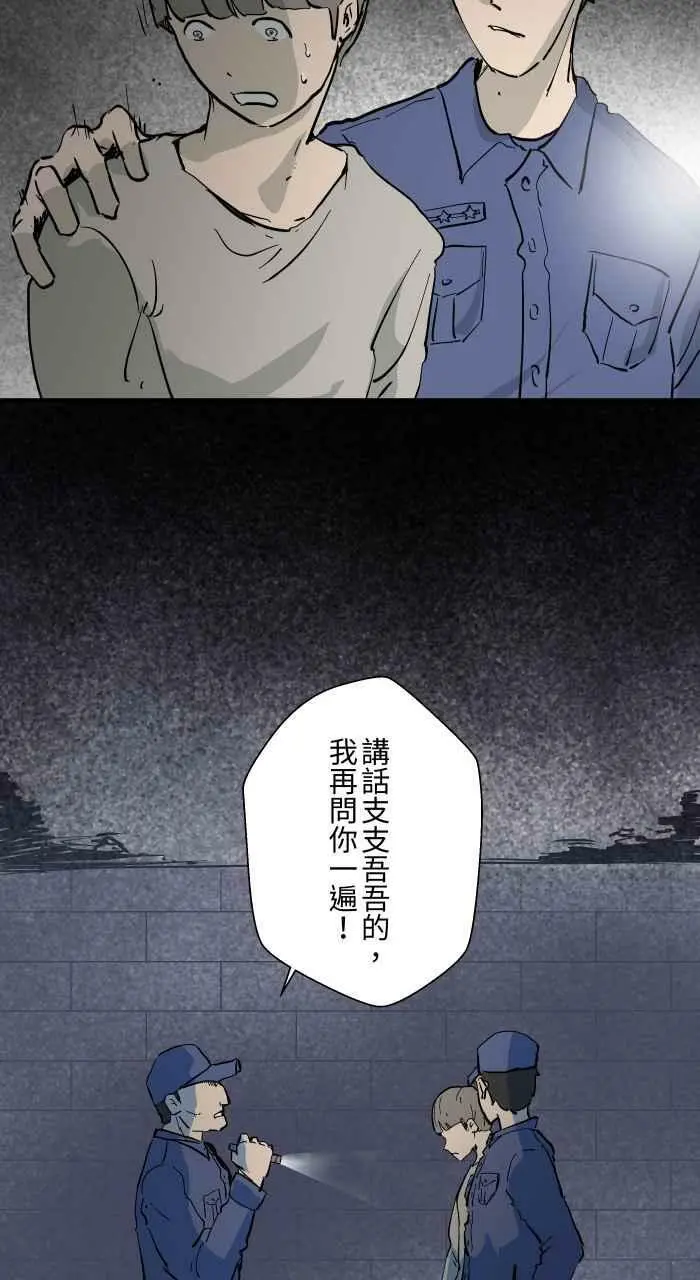 [第876话] 弃尸 第4页