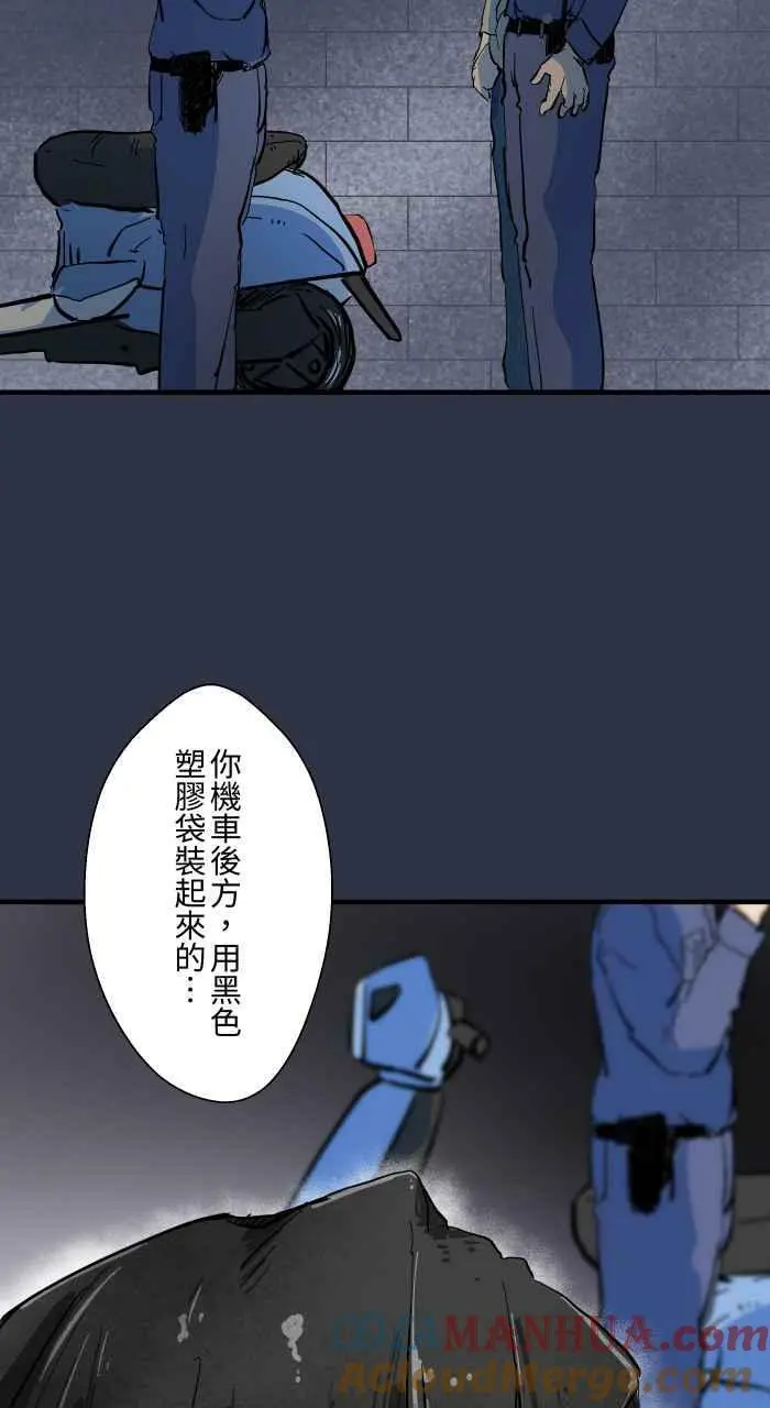 [第876话] 弃尸 第5页