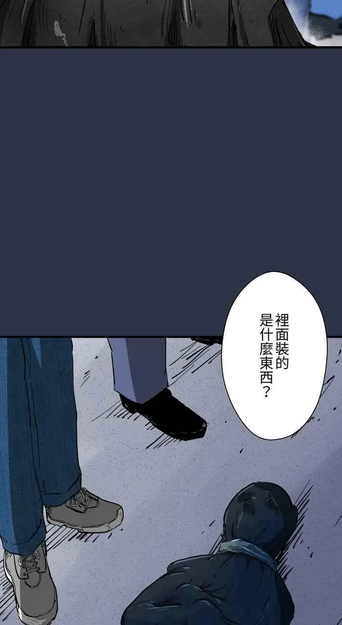 [第876话] 弃尸 第6页