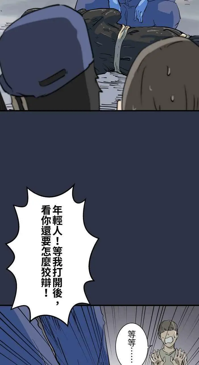 [第876话] 弃尸 第10页