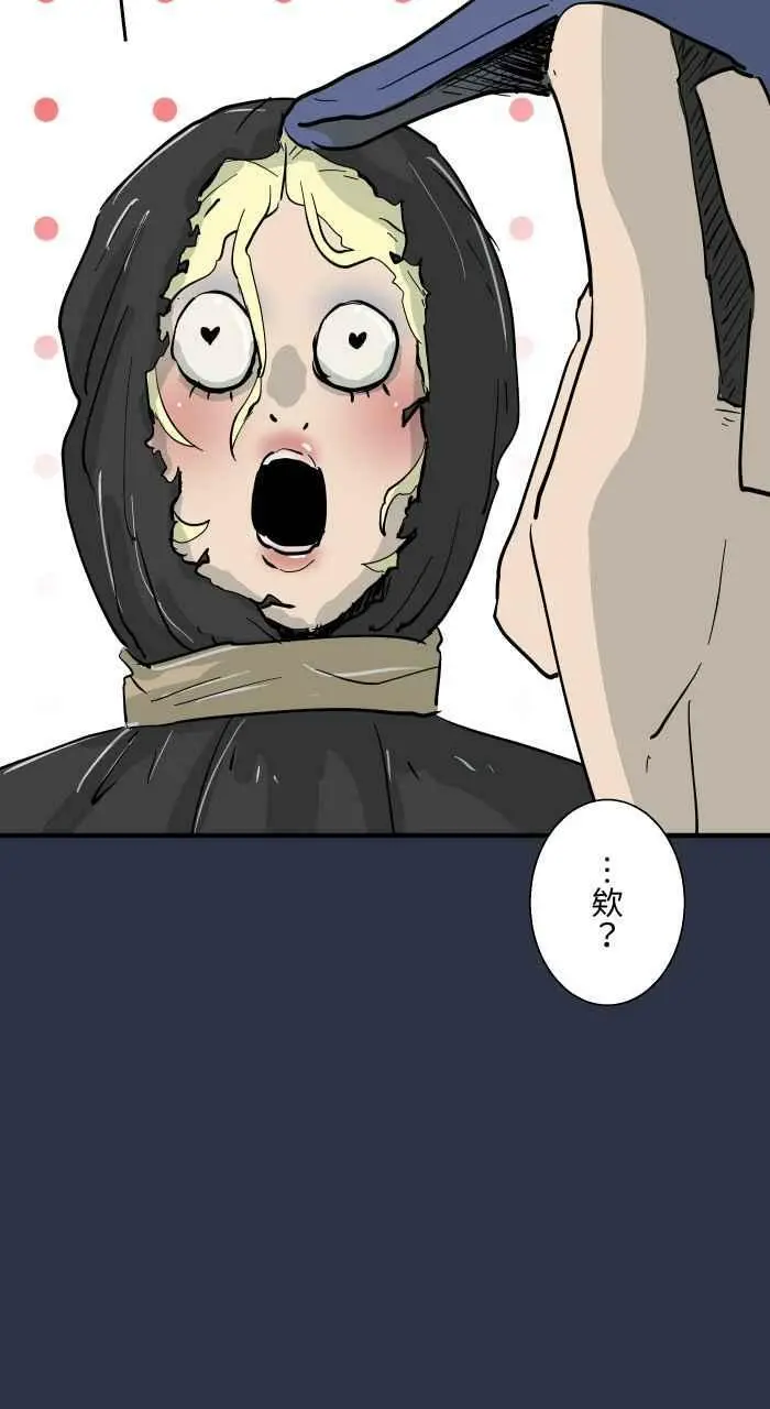 [第876话] 弃尸 第12页