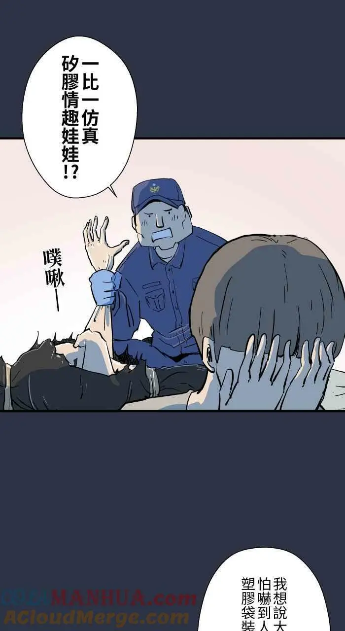 [第876话] 弃尸 第13页