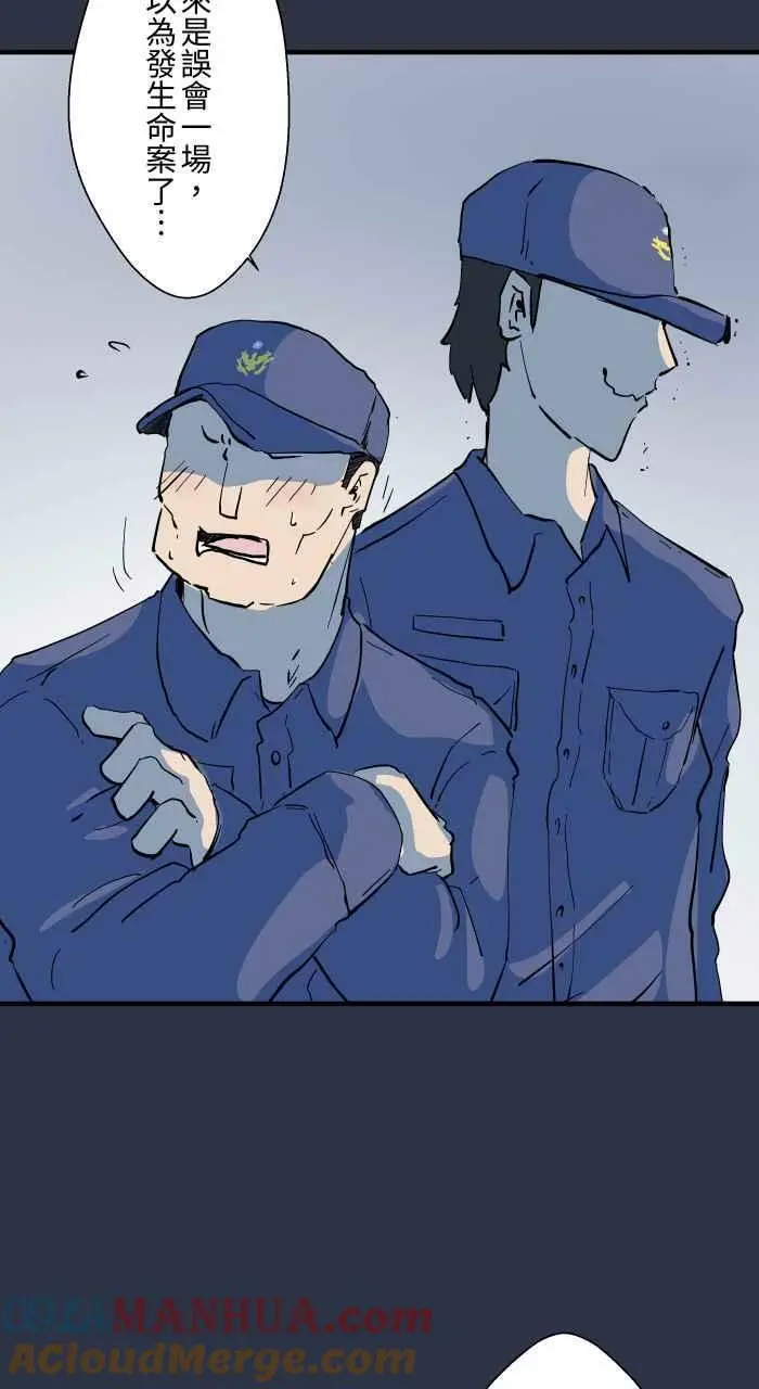 [第876话] 弃尸 第15页
