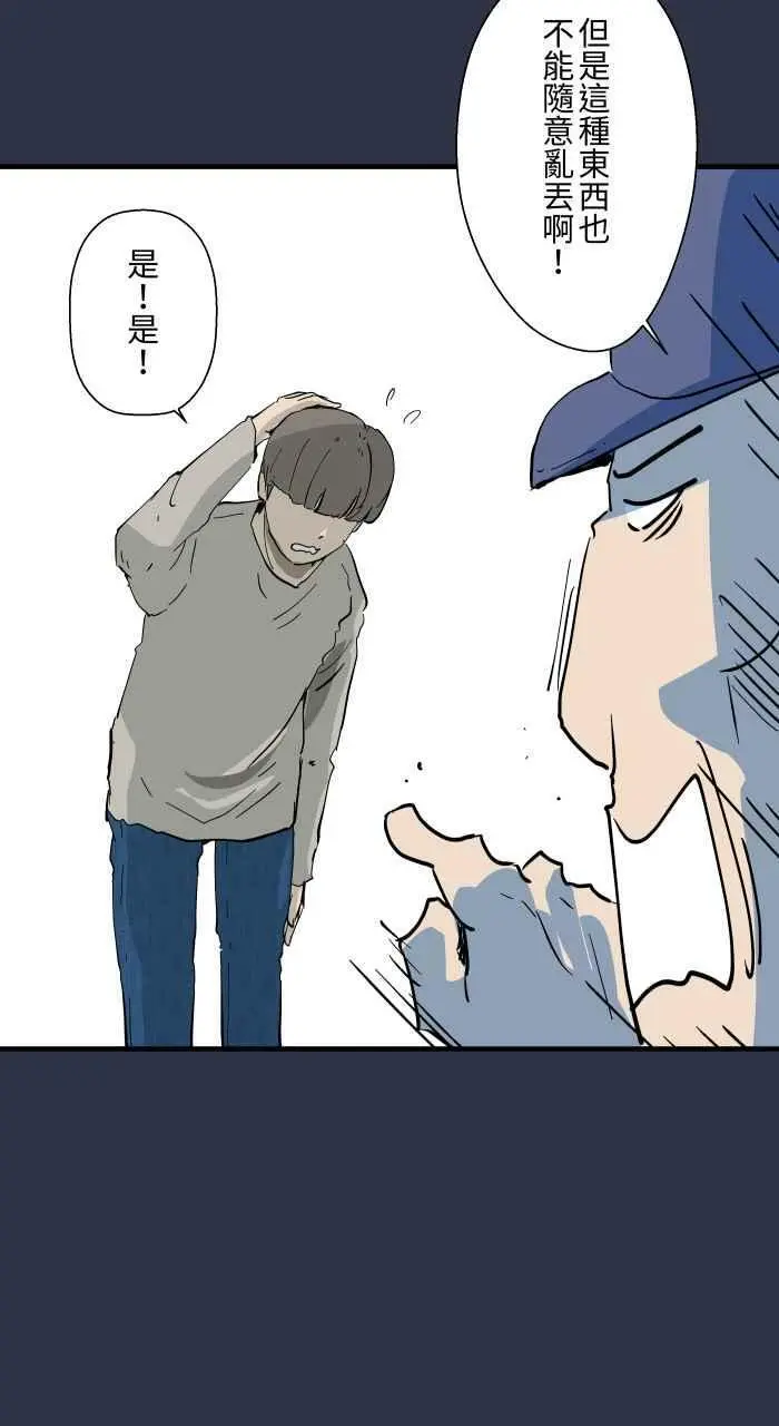 [第876话] 弃尸 第16页