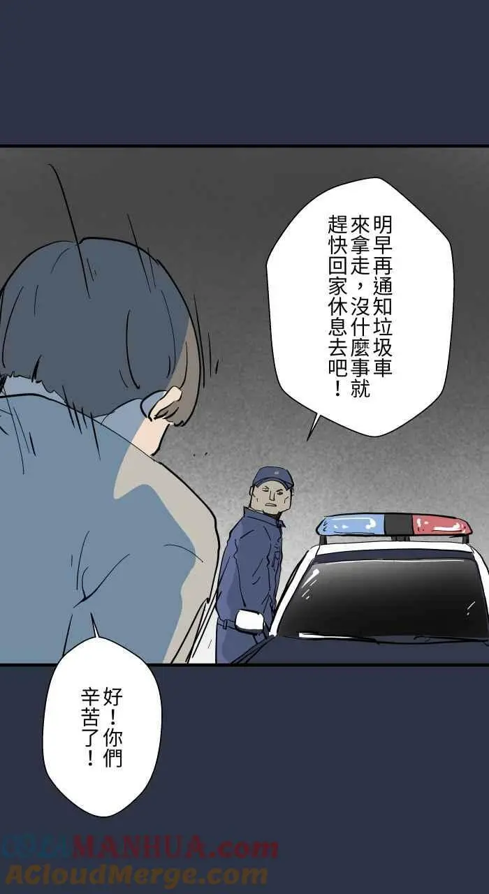 [第876话] 弃尸 第17页