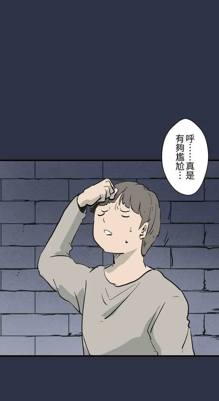 [第876话] 弃尸 第18页