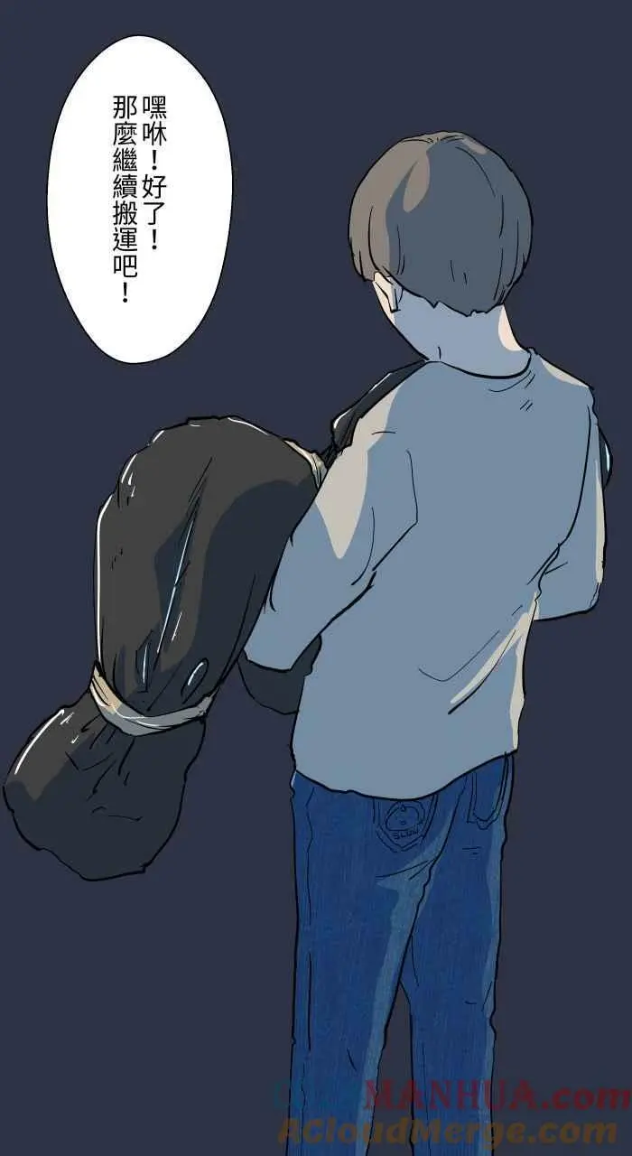 [第876话] 弃尸 第19页