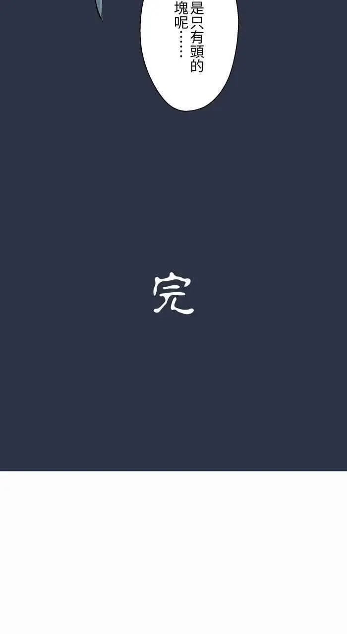 [第876话] 弃尸 第24页