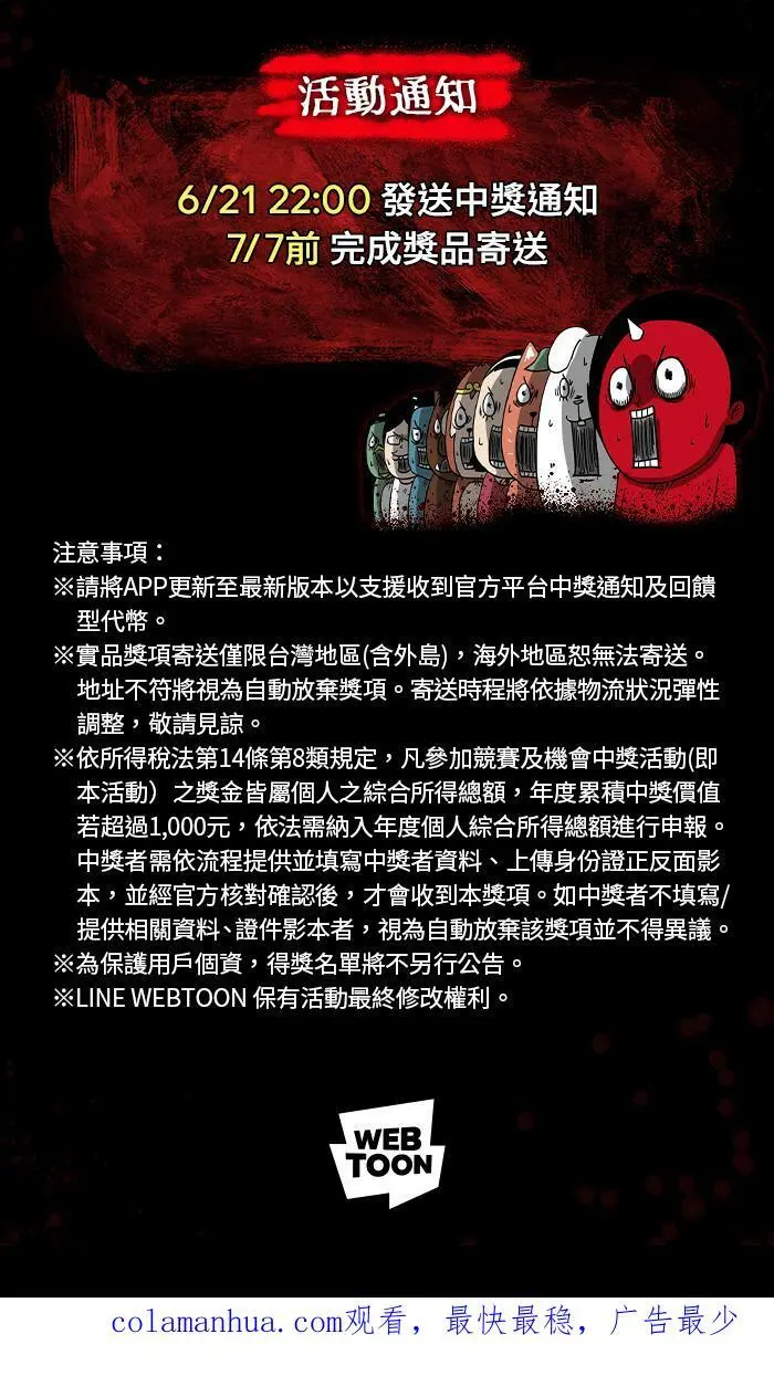 [第876话] 弃尸 第30页